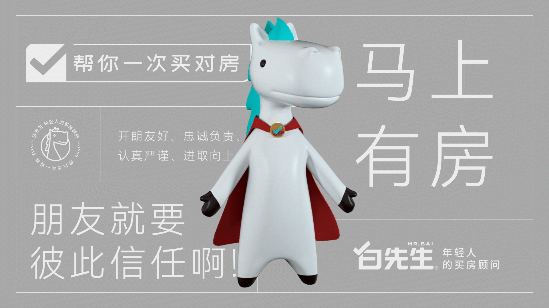 眼前一亮 | 白先生品牌IP设计（图ZMzAxODg5NDky） - IP形象 - 站酷设计师眼前一亮品牌设计原创素材 - 站酷ZCOOL