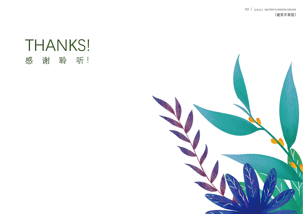 广东省委机关幼儿园标识形象提升方案