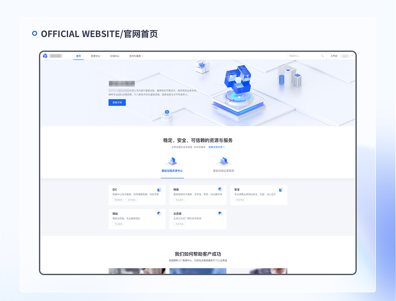B端项目 UI设计总结 IaaS数字化平台（图ZMzUwNjE5ODk2） - 软件界面 - 站酷设计师拒不背锅女士原创素材 - 站酷ZCOOL