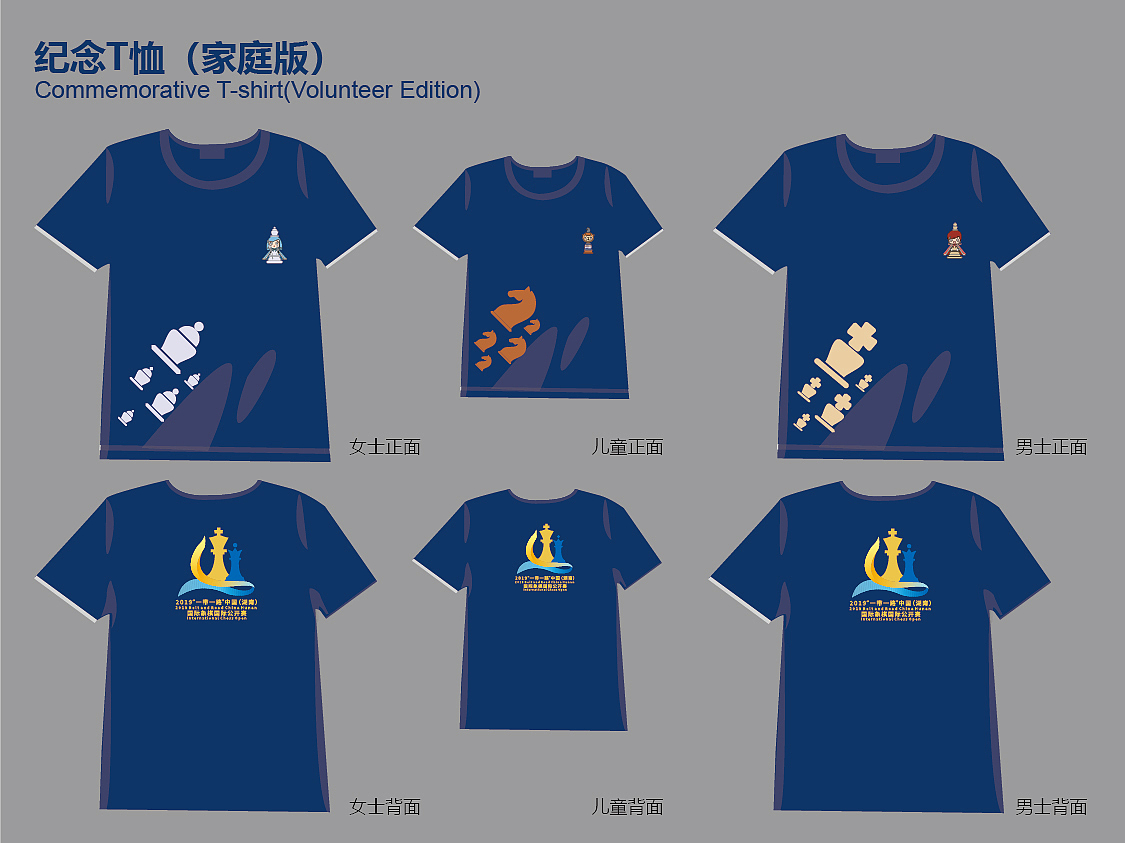 国际象棋公开赛IP设计#wow