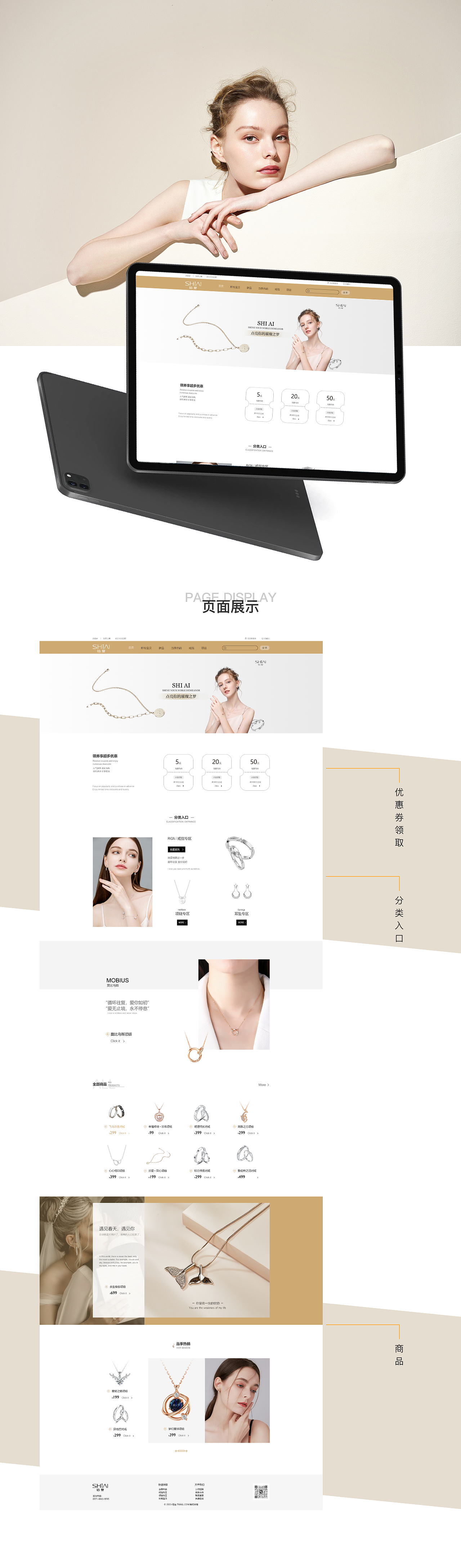 2023-2024 | UI作品集