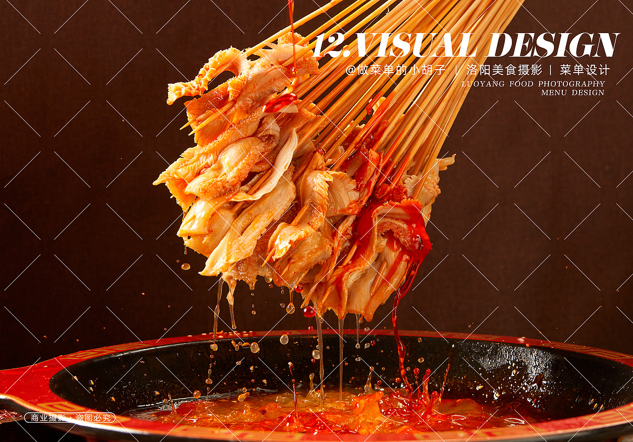近期美食摄影