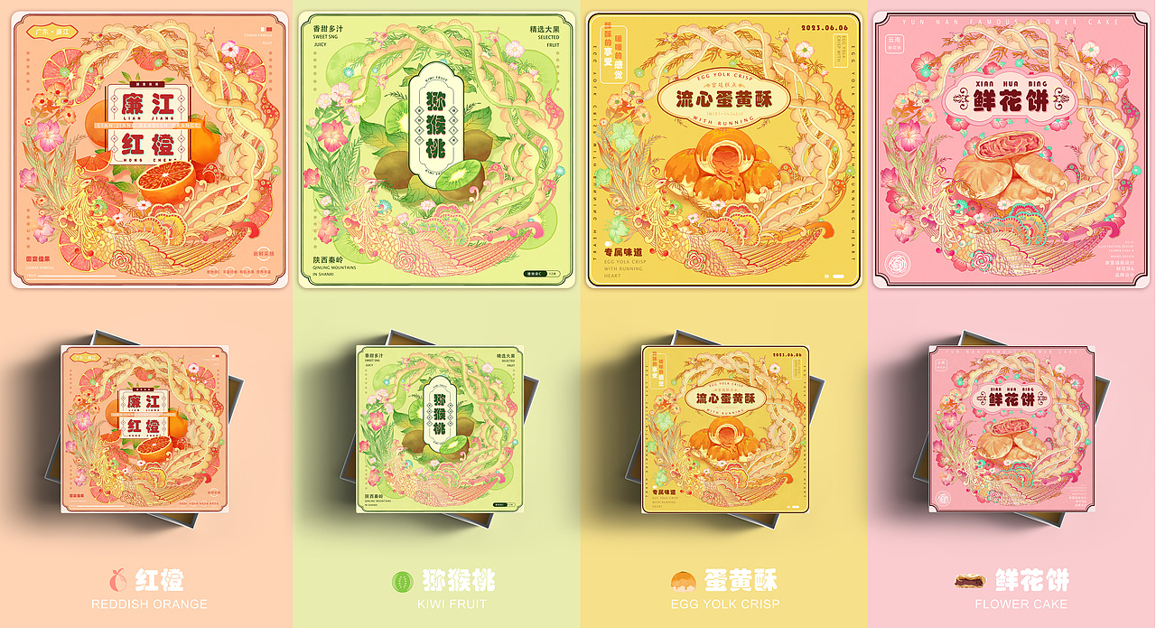 【凤凰+水果、糕点包装插画】