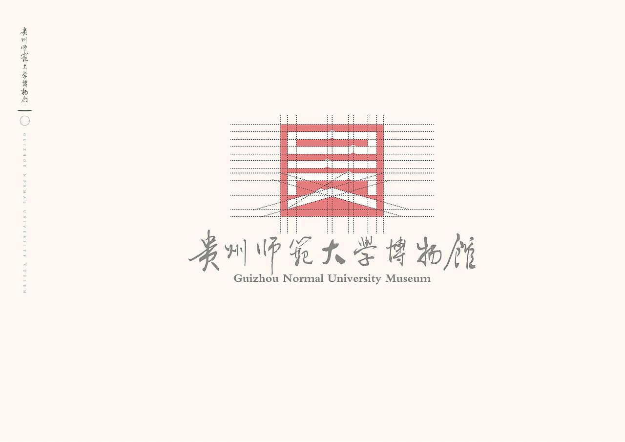 贵州师范大学博物馆LOGO草案（图ZMzE0MTA2NTA0） - 品牌 - 站酷设计师硬餹原创素材 - 站酷ZCOOL