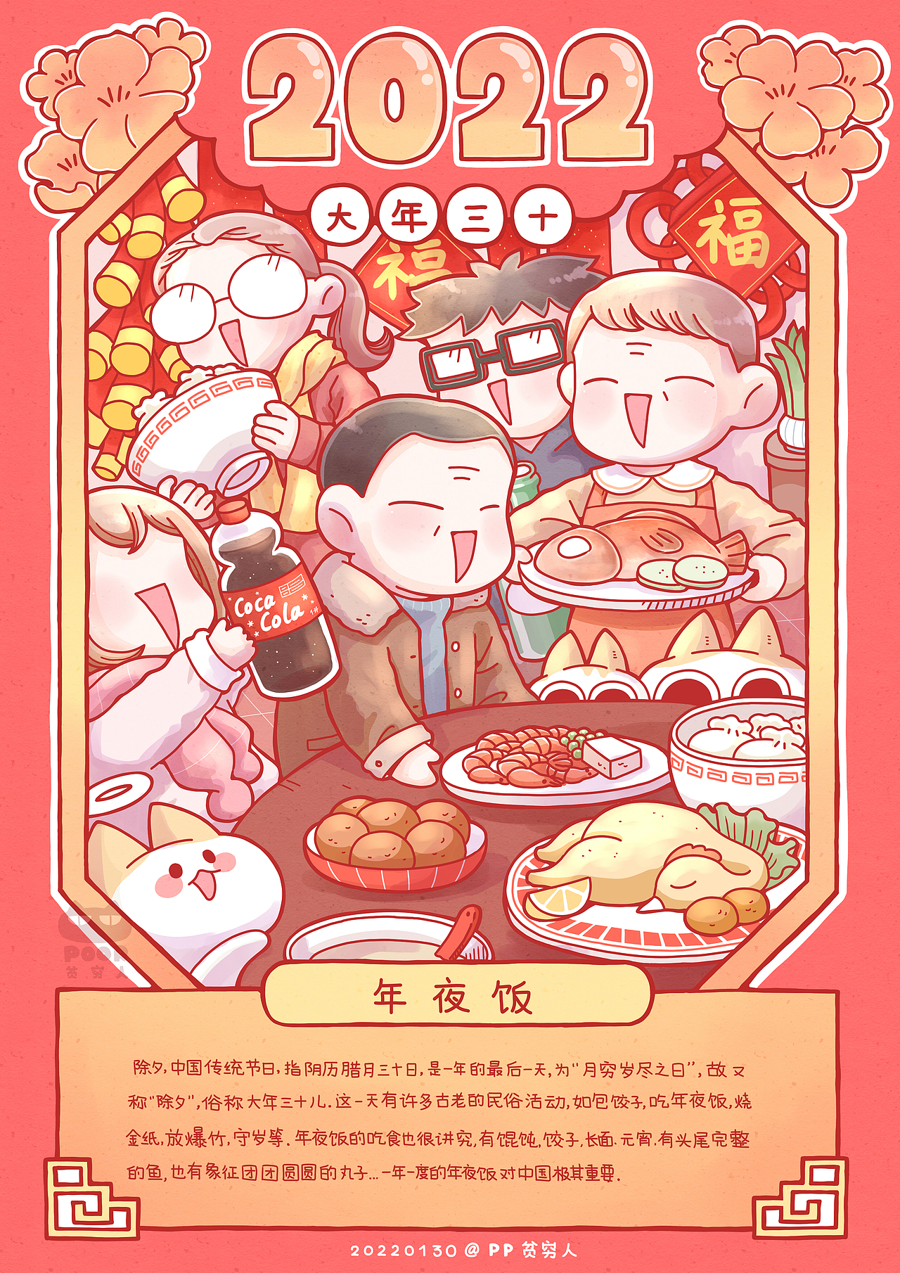 2022年新年插畫(huà)（圖ZMzQ5MDAyMTAw） - 藝術(shù)插畫(huà) - 站酷設(shè)計(jì)師貧窮人原創(chuàng)素材 - 站酷ZCOOL