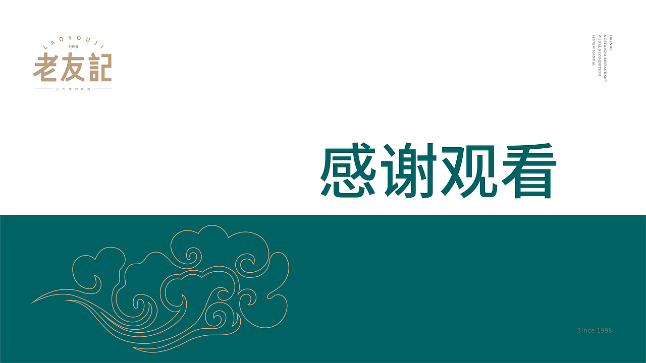 老友记 | 品牌VI | 餐饮品牌设计（图ZMzM2MzE2NzM2） - 品牌 - 站酷设计师BitterP原创素材 - 站酷ZCOOL