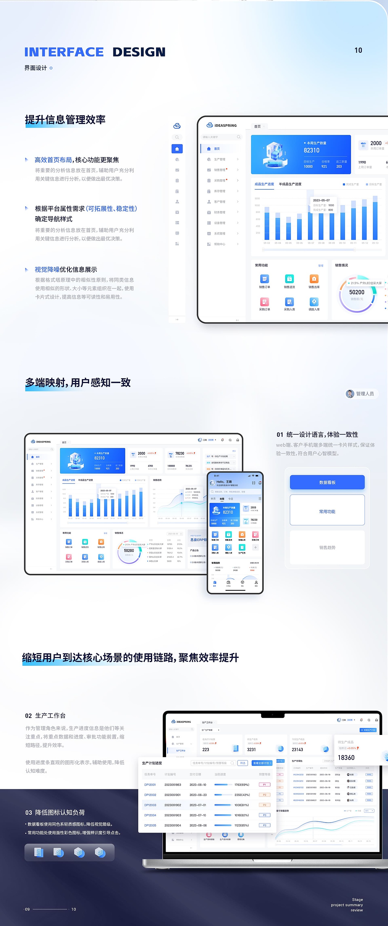 「2023作品集」UI视觉设计作品集整理