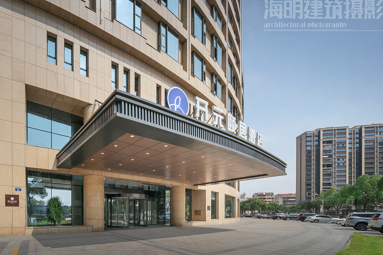 酒店建筑拍摄-嘉兴海盐开元颐居酒店