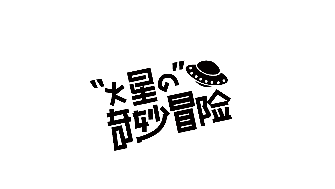 字体（图ZMzEzNzYzNTYw） - 其他平面 - 站酷设计师年年胜意岁岁欢愉原创素材 - 站酷ZCOOL