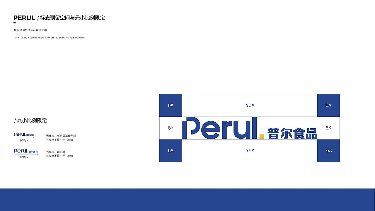 普尔Perul品牌视觉设计全案（图ZMzI5MTY0MzQ4） - 品牌 - 站酷设计师所闻品牌设计原创素材 - 站酷ZCOOL