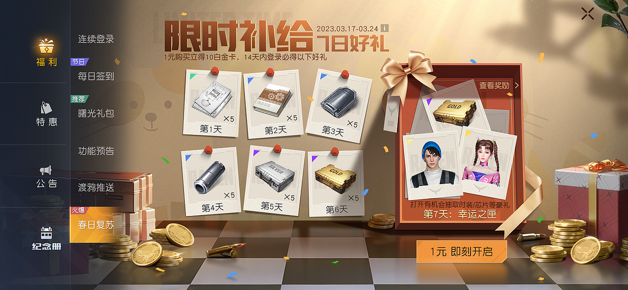 2022-黎明觉醒（图ZMzYxMTg2NjI4） - 游戏UI - 站酷设计师Aaron_07原创素材 - 站酷ZCOOL