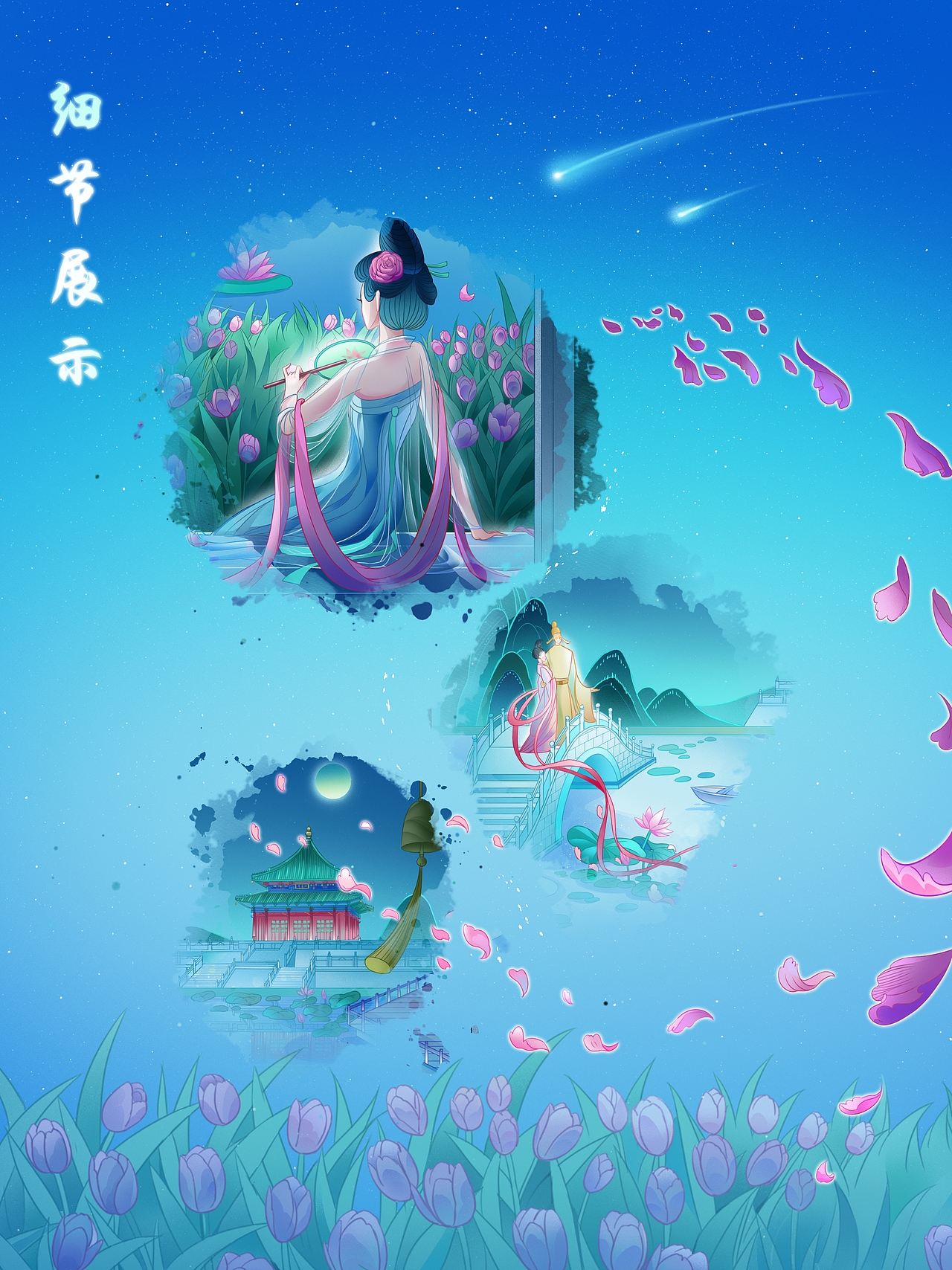 西安二十四节气-2024-春夏（图ZMzY1NzEyNTA4） - 商业插画 - 站酷设计师小赞恩原创素材 - 站酷ZCOOL