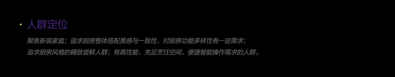 方太F1新月套系视觉分享 蒸烤箱篇
