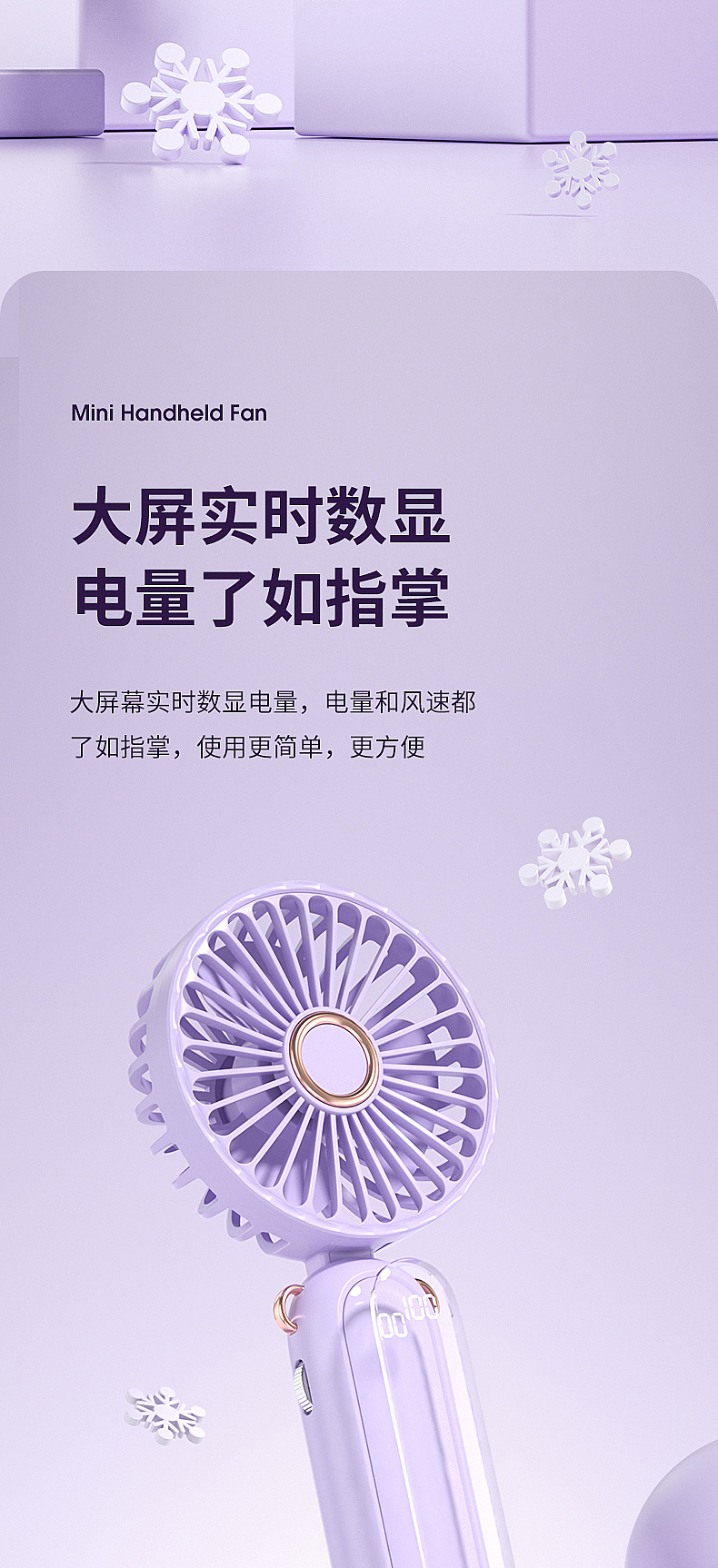 小风扇详情（图ZMzY3ODgxOTQ4） - 其他平面 - 站酷设计师随意小惠原创素材 - 站酷ZCOOL