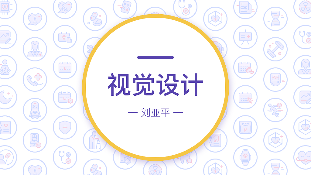 近期视觉设计作品集