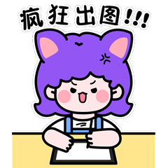 大家好，我是呆喵（IP设计）（图ZMzA5MDgzNDA0） - IP形象 - 站酷设计师糊涂的猫HUTUU原创素材 - 站酷ZCOOL