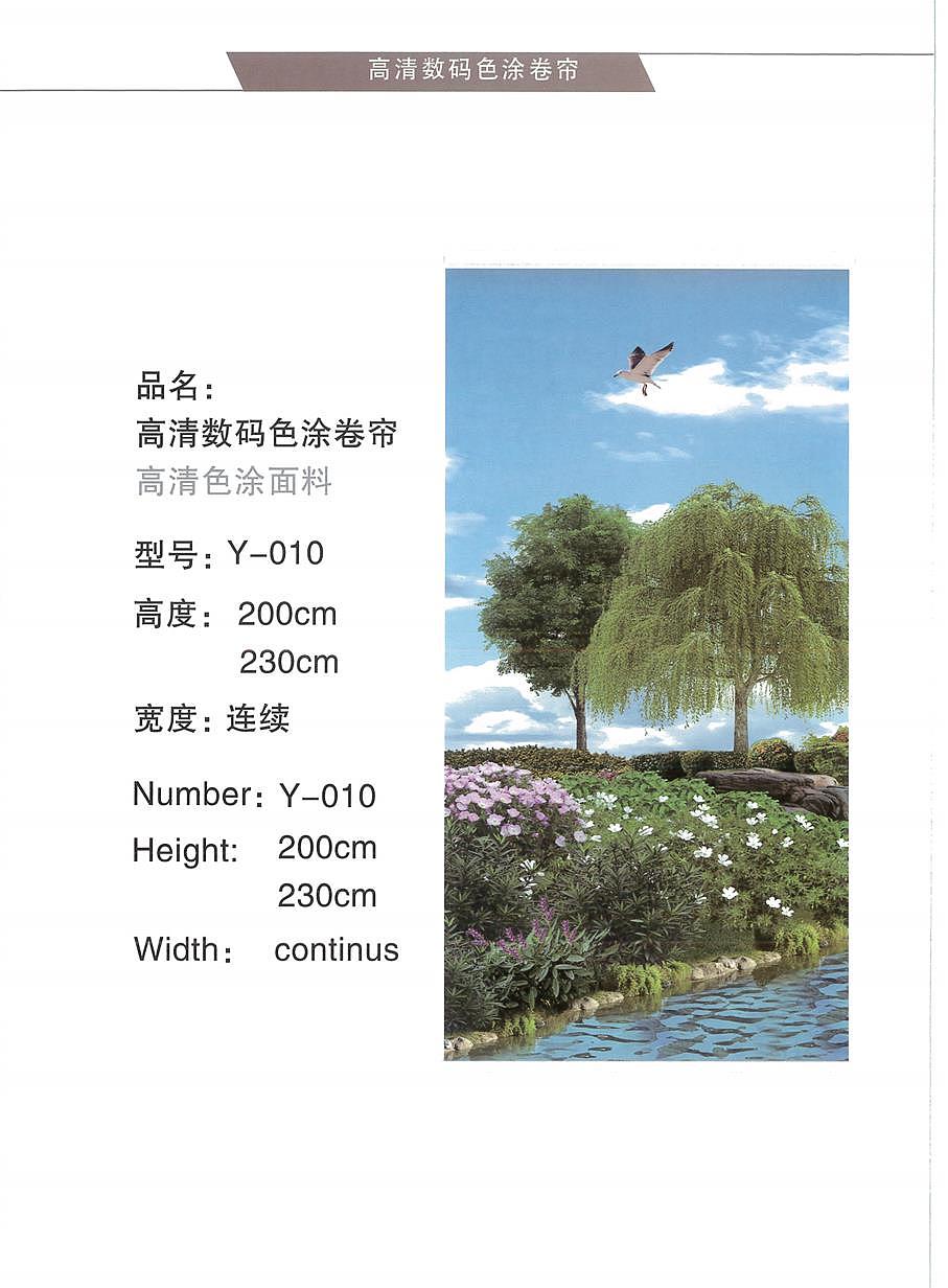 定制图案系列,可卷帘柔纱帘香格里拉百叶蜂巢