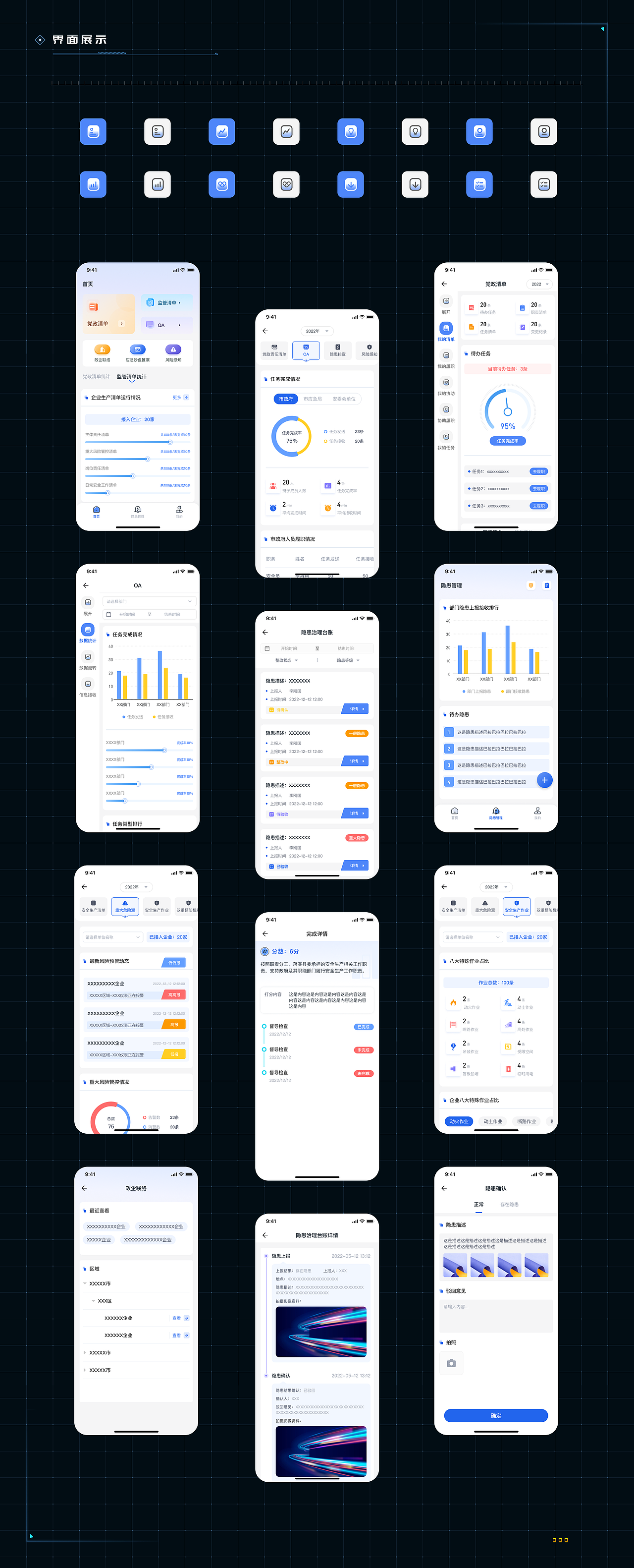 数据可视化作品集