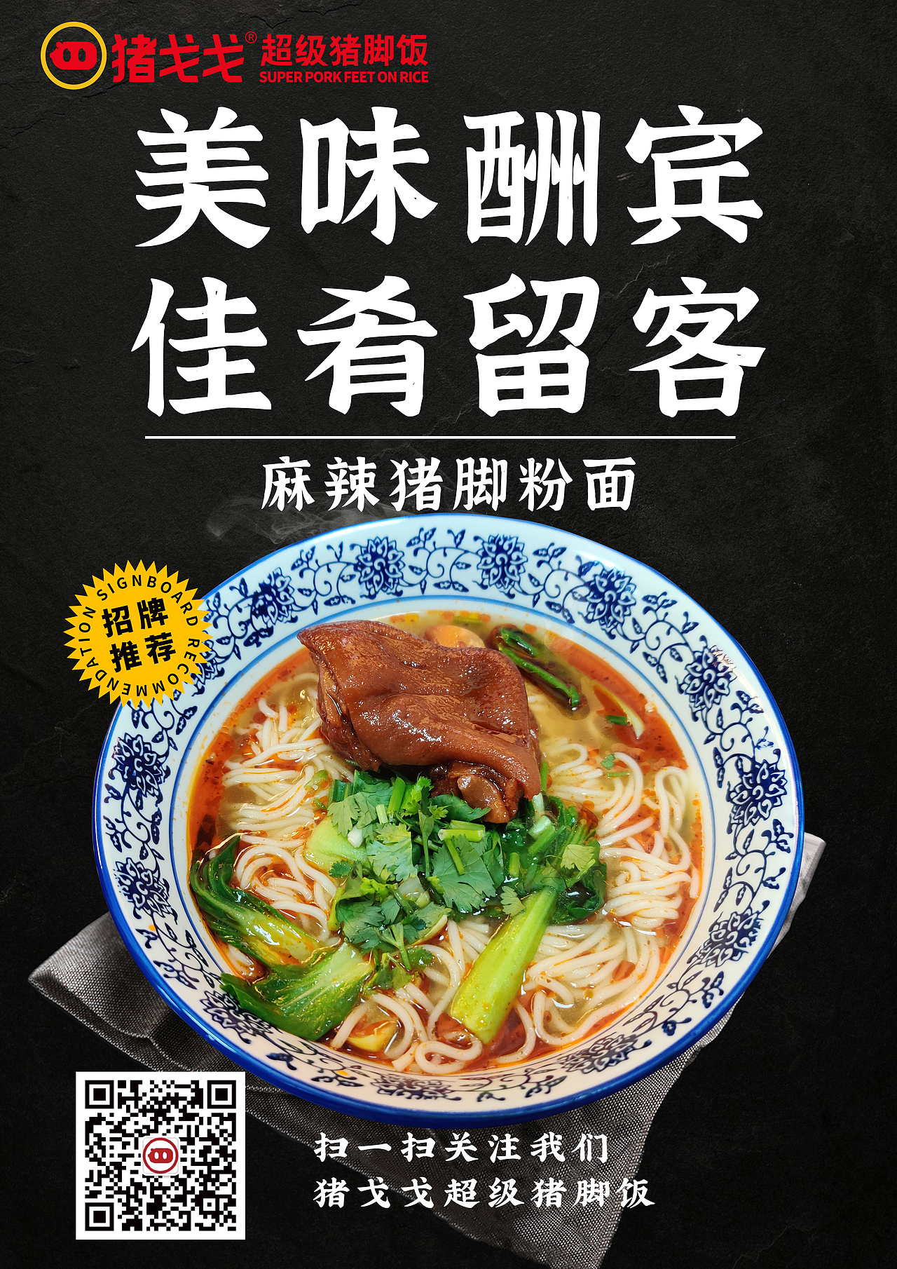 宣传海报（图ZMzI4ODE4Nzcy） - 海报 - 站酷设计师掂过碌蔗嗨森鸭原创素材 - 站酷ZCOOL