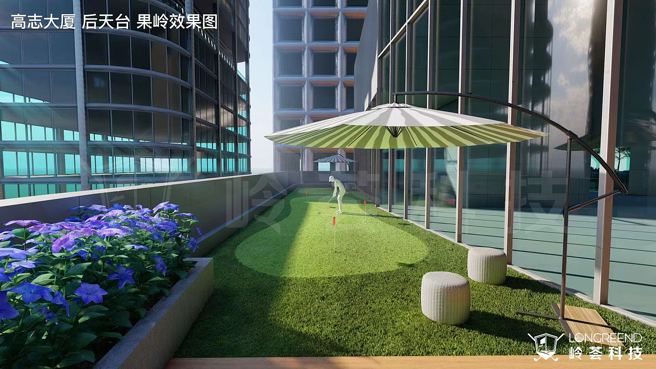 近几个月给客户做的高尔夫果岭人工人造果岭方案效果图（图ZMjk4MjExMTUy） - 其他空间 - 站酷设计师岭荟科技原创素材 - 站酷ZCOOL