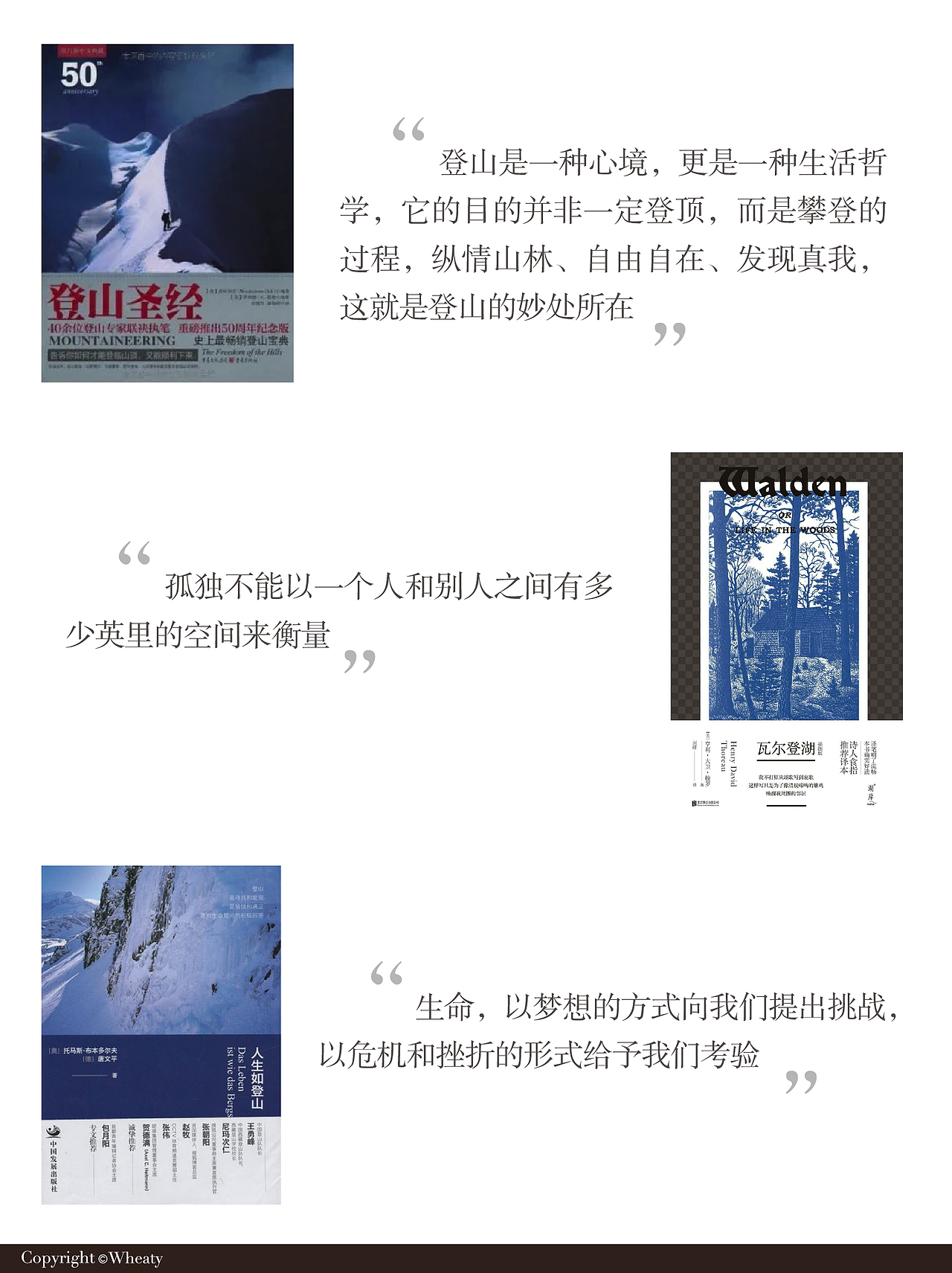 户外运动如何与当代文创相结合（图ZMzYwOTc3MTA4） - 其他 - 站酷设计师三一設計Wheaty原创素材 - 站酷ZCOOL