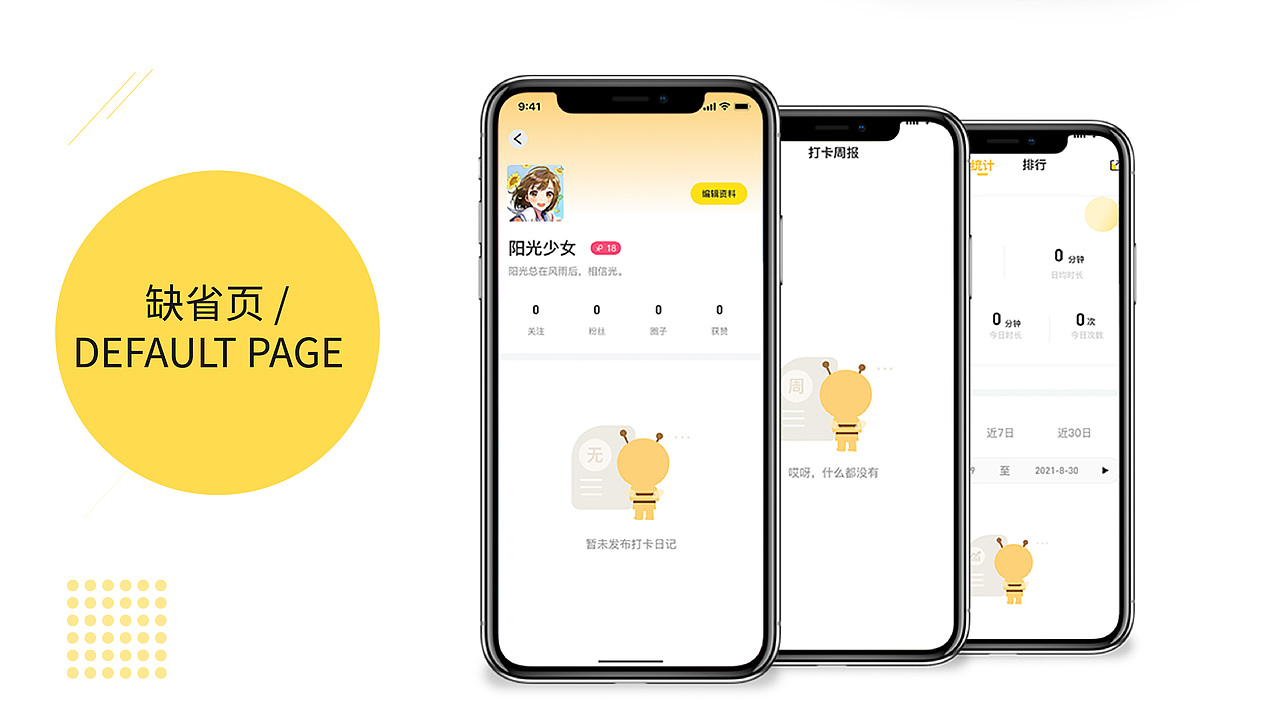 UI作品集（图ZMzA5MjI2Nzg0） - APP界面 - 站酷设计师界七七七原创素材 - 站酷ZCOOL