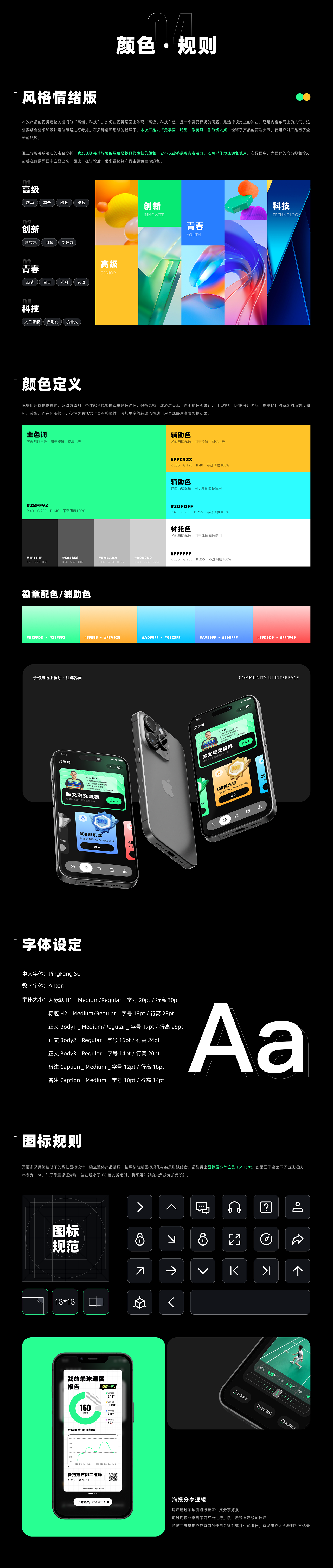 「2022-2023年」UI/UX作品合集（图ZMzYyNjY5Nzc2） - APP界面 - 站酷设计师西瓜聊设计原创素材 - 站酷ZCOOL