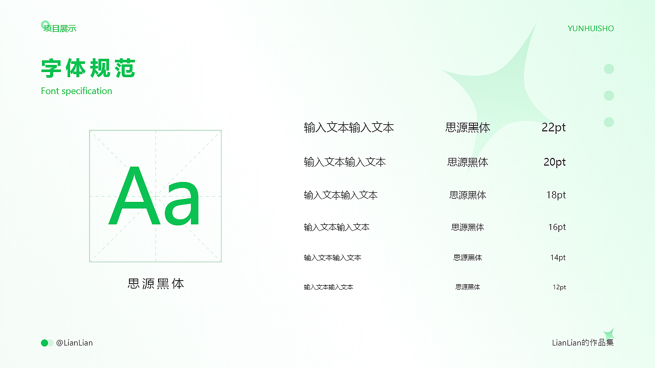 lianlian的作品集