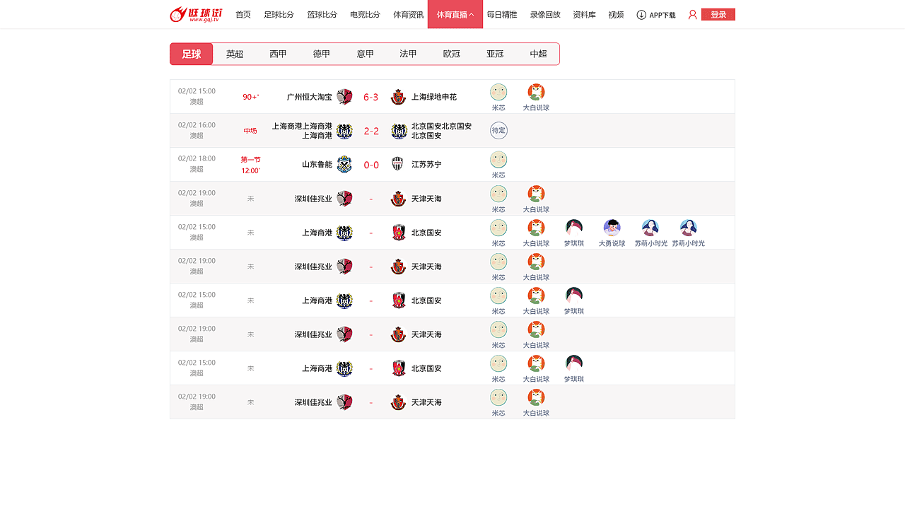 体育产品网页（图ZMjk3MjU2Njc2） - 门户网站 - 站酷设计师十里桃花夜清凉原创素材 - 站酷ZCOOL