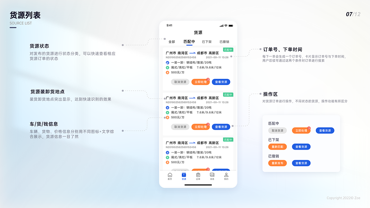 2018-2022部分项目整理（图ZMzAxMjM4ODMy） - APP界面 - 站酷设计师吃葡萄的柚子原创素材 - 站酷ZCOOL