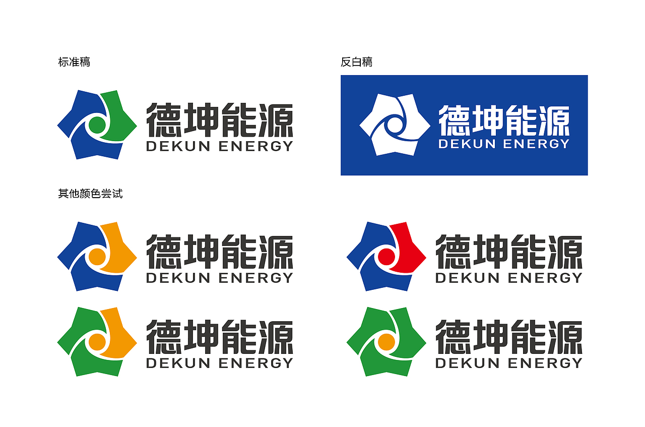 原创logo设计丨能源企业logo设计,公司logo设计,标志