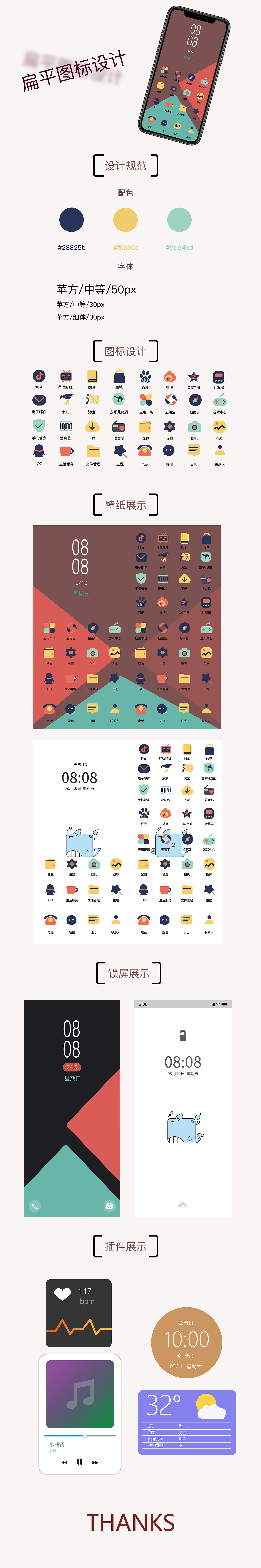 扁平图标（图ZMzM5Nzk3NTY4） - 图标 - 站酷设计师Z581181566原创素材 - 站酷ZCOOL