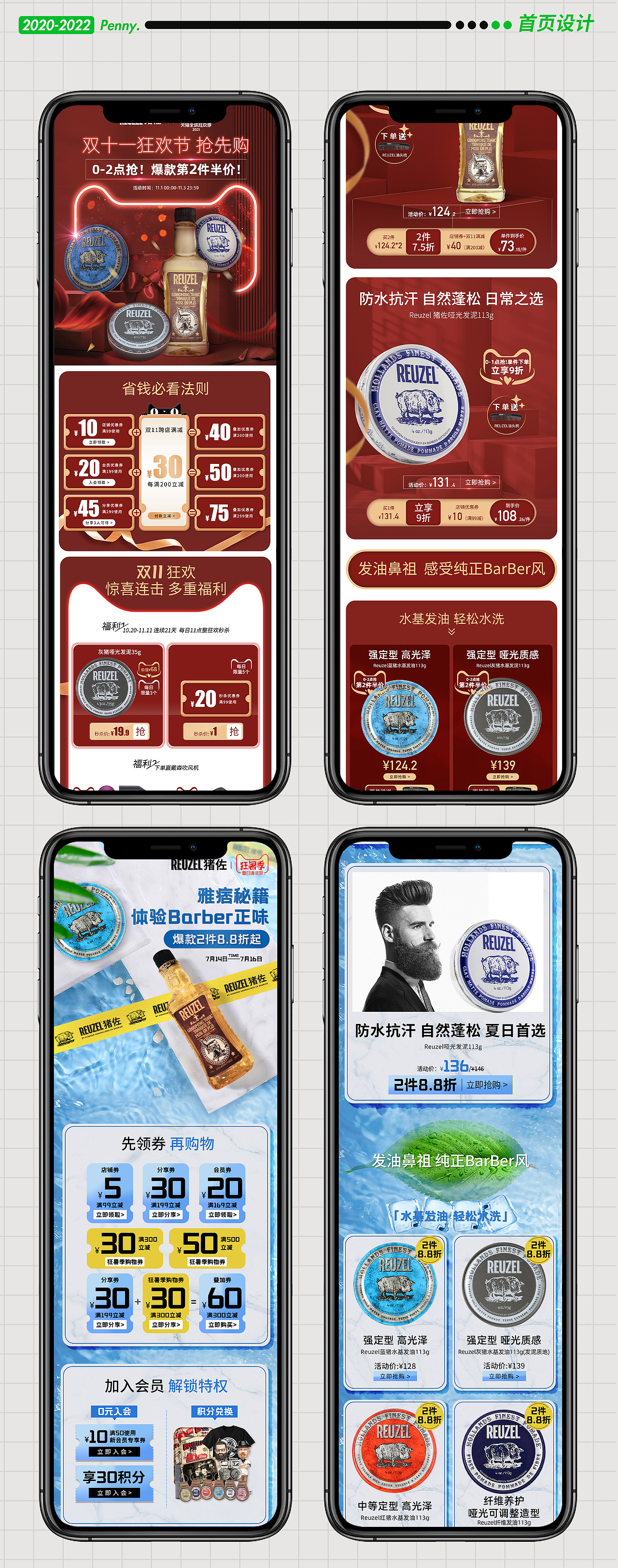 电商设计美工作品集首页详情页主图推广图公众号排版（图ZMzAwOTE2NTMy） - 电商 - 站酷设计师阿G漫游地球原创素材 - 站酷ZCOOL