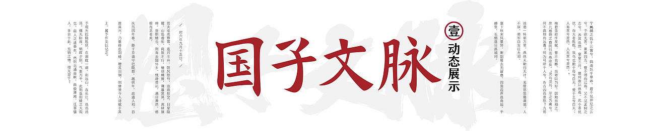 京东高考营销二维动画《国子文脉》（图ZMzQ1Mjk4MzA4） - Motion Graphic - 站酷设计师UONE有壹原创素材 - 站酷ZCOOL