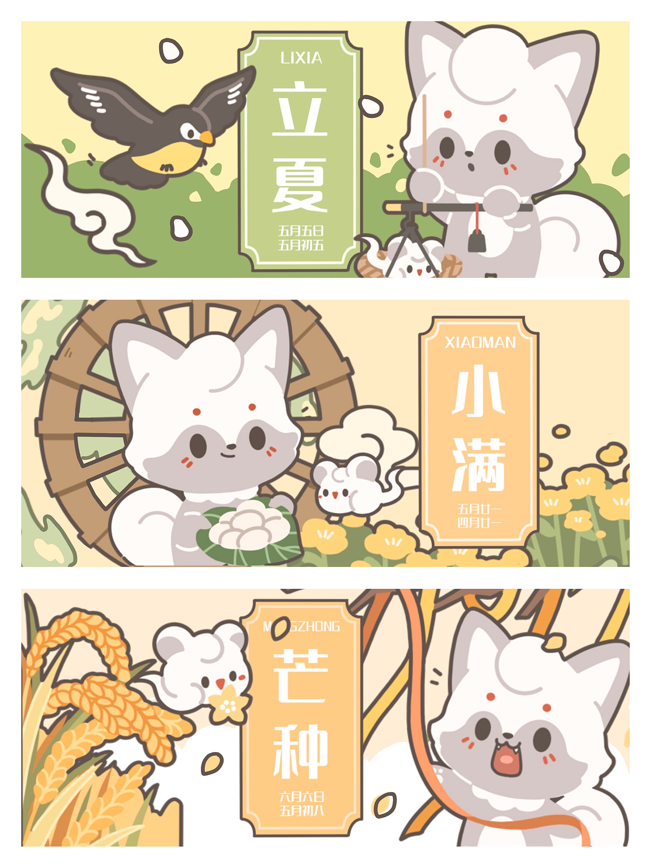 二十四节气系列作品——春夏篇