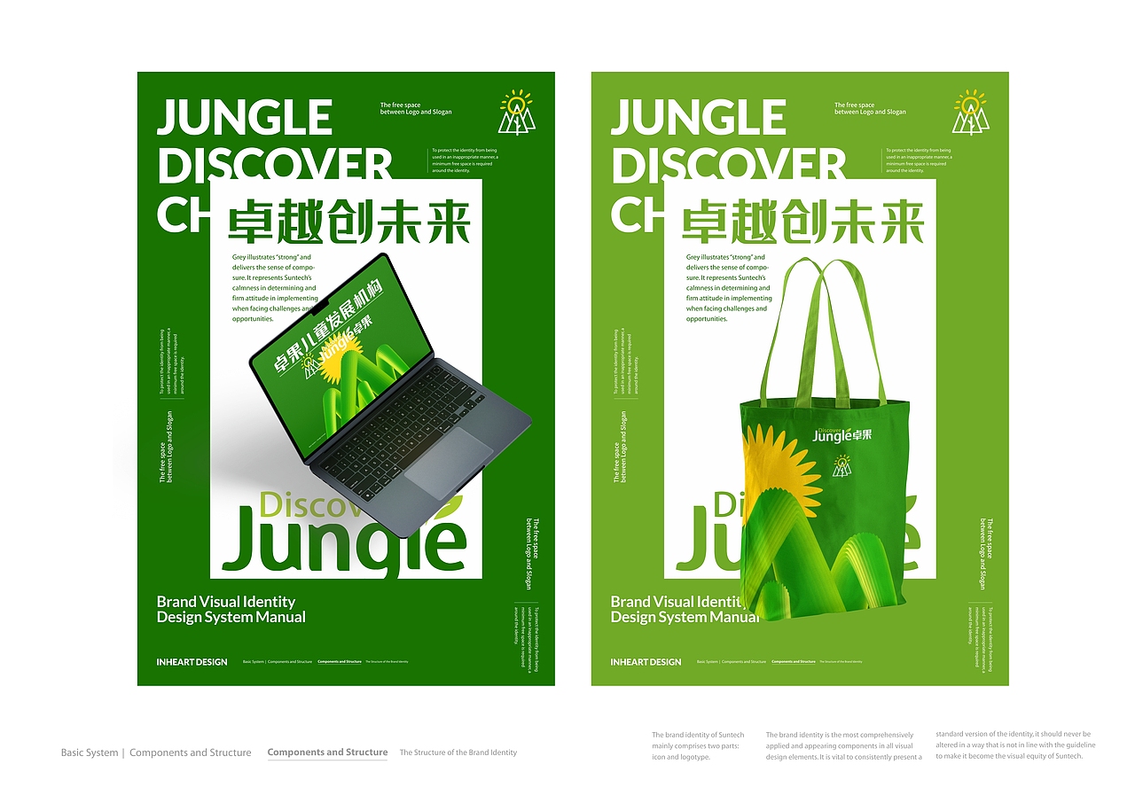 卓果儿童发展机构全案定位设计-上海因心（图ZMzM5NTg1MDA0） - 品牌 - 站酷设计师INHEART上海因心原创素材 - 站酷ZCOOL