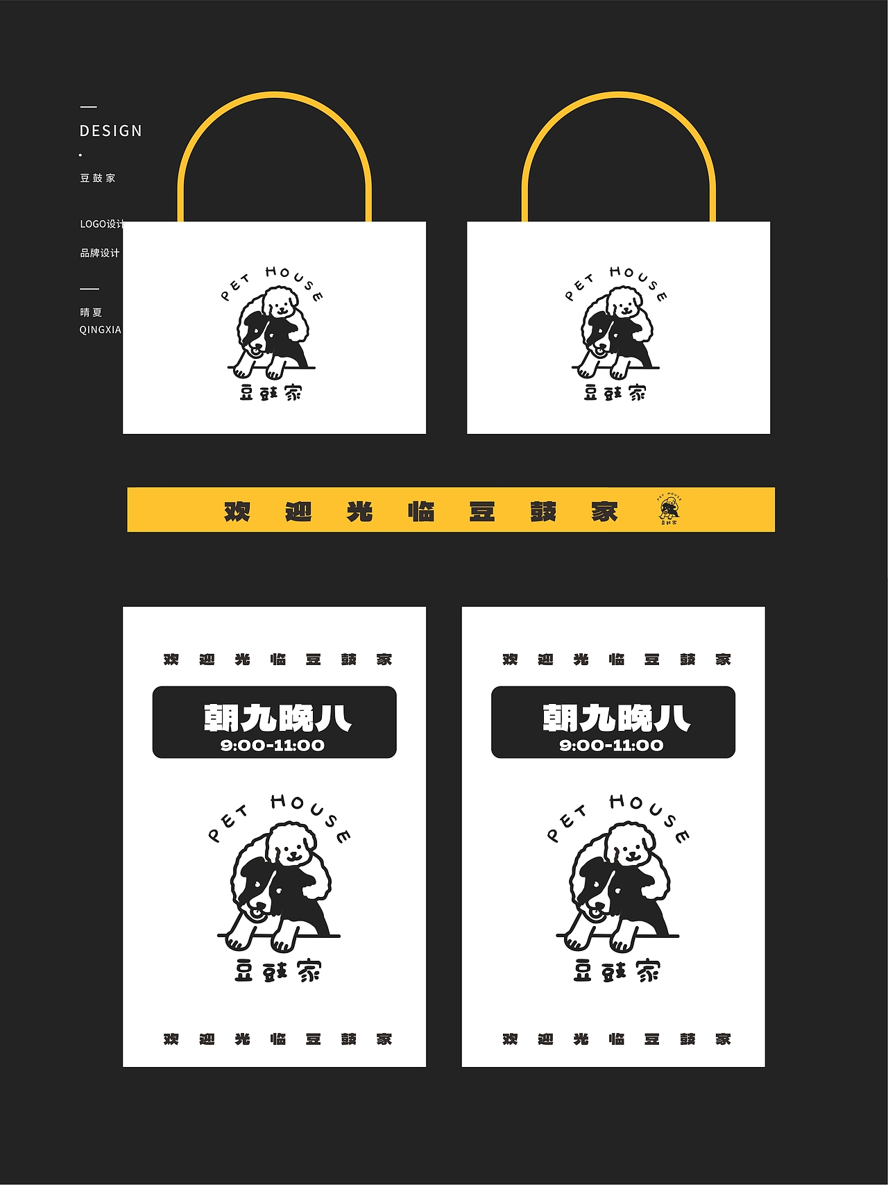 【晴夏2023手绘logo设计案例合集9】