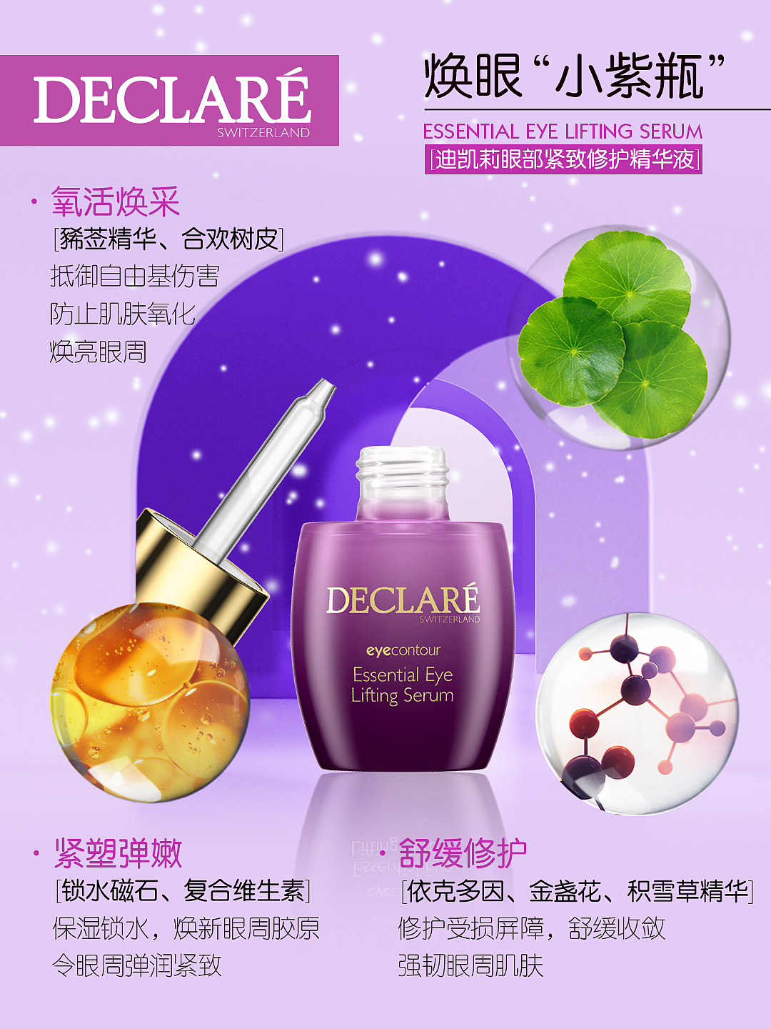 DECLARE(小红书)（图ZMzMwOTg3NTMy） - 品牌 - 站酷设计师赶路人086原创素材 - 站酷ZCOOL