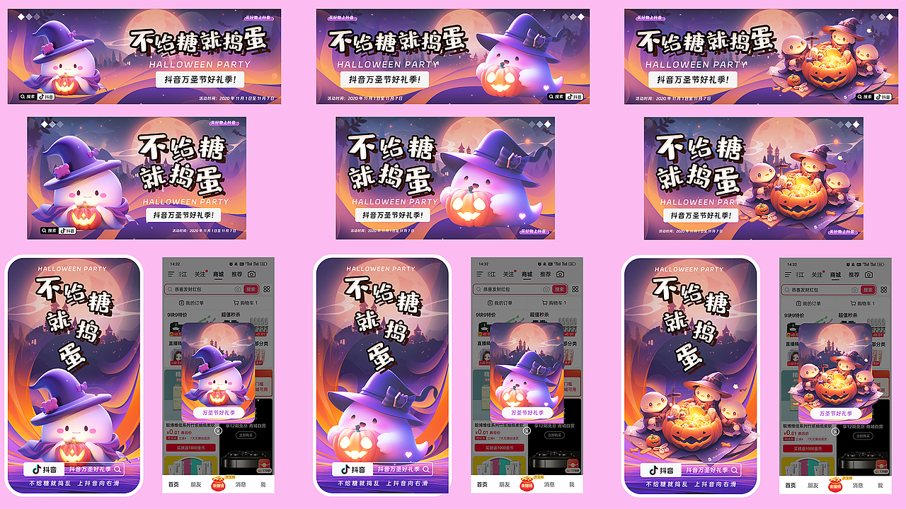 万圣节AICG活动设计