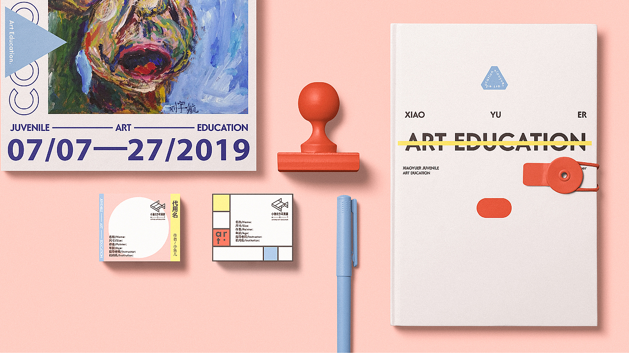 小鱼儿艺术教育 | 品牌全案