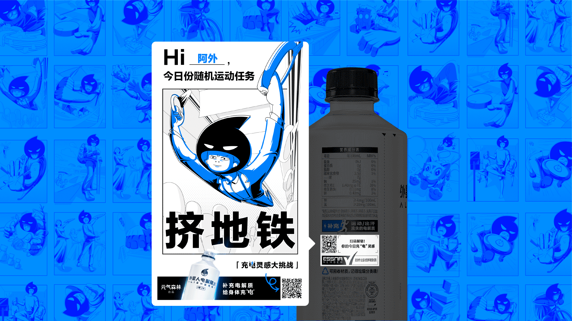 外星人饮料｜充电灵感大挑战创意插画（图ZMzYzNTU4ODky） - 商业插画 - 站酷设计师嘉良原创素材 - 站酷ZCOOL