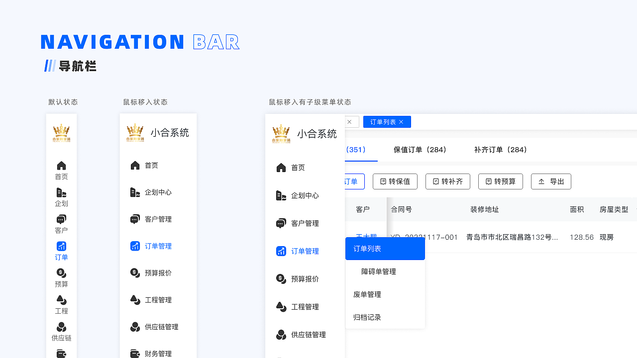 B端系统（图ZMzI4Mzg3NDA0） - 其他网页 - 站酷设计师清欢如是原创素材 - 站酷ZCOOL