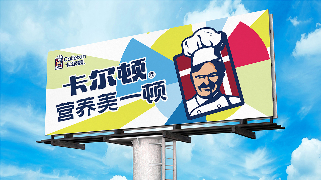 卡尔顿 - 营养美一顿 | 蜗牛快消创意