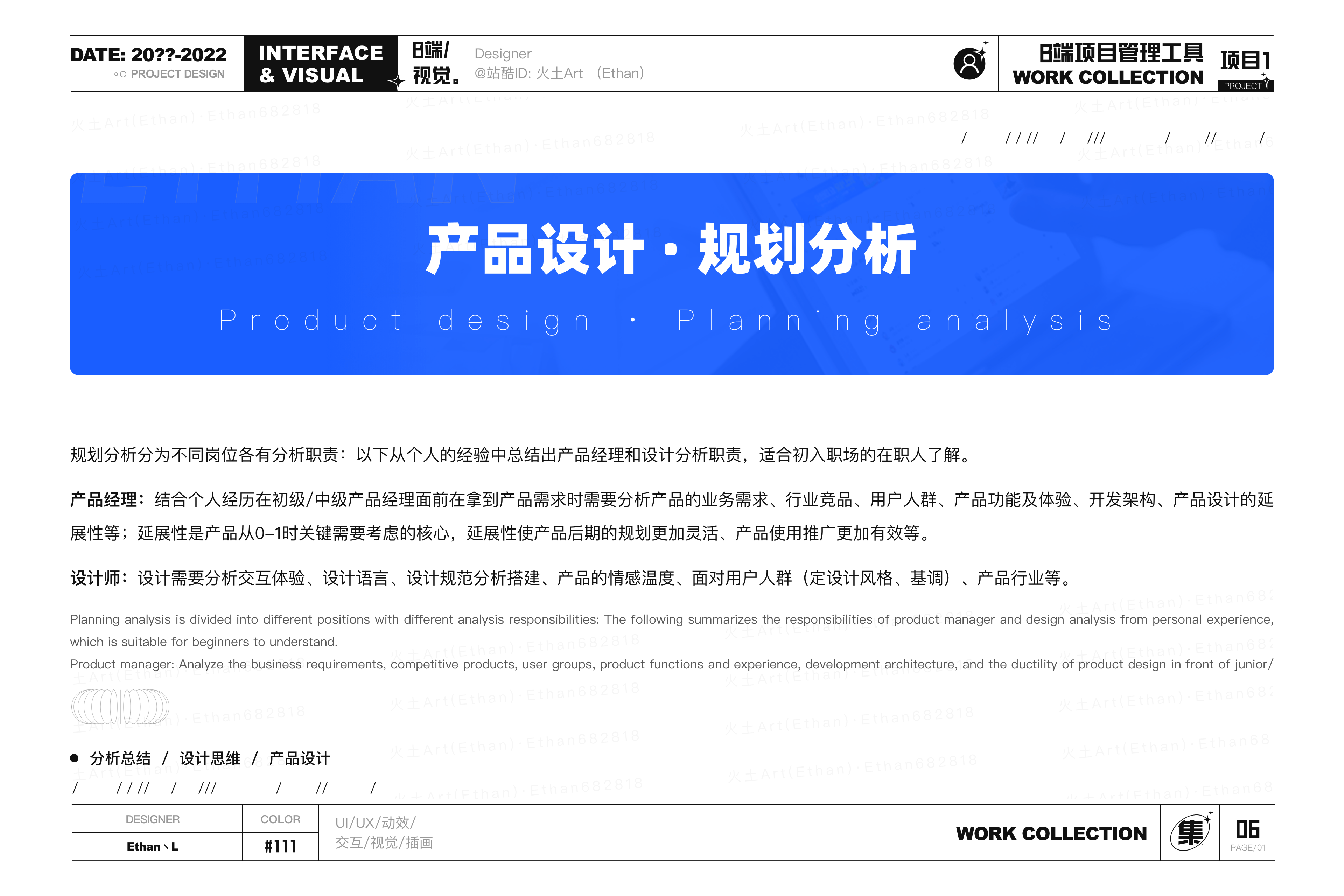 2022述职作品集(图ZMzAxNDkxMDUy) - 其他UI - 站酷设计师火土Art原创素材 - 站酷ZCOOL