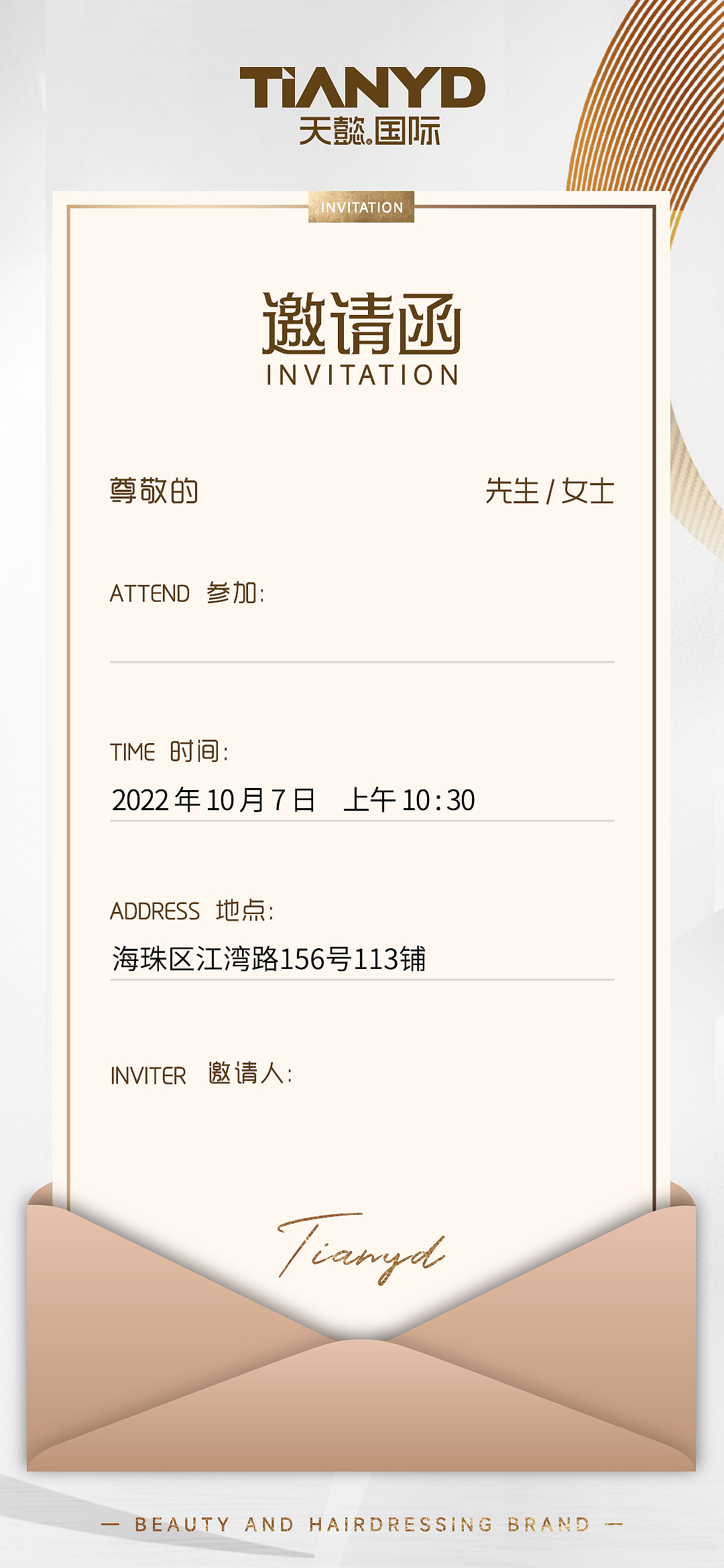 线上邀请函封面（图ZMzE4MzQ3MzEy） - 其他 - 站酷设计师YMQ158000原创素材 - 站酷ZCOOL