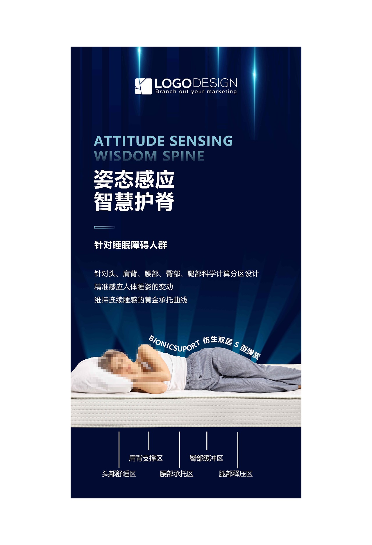 几款床垫海报（图ZMzE1ODY1ODc2） - 海报 - 站酷设计师ShawTime原创素材 - 站酷ZCOOL