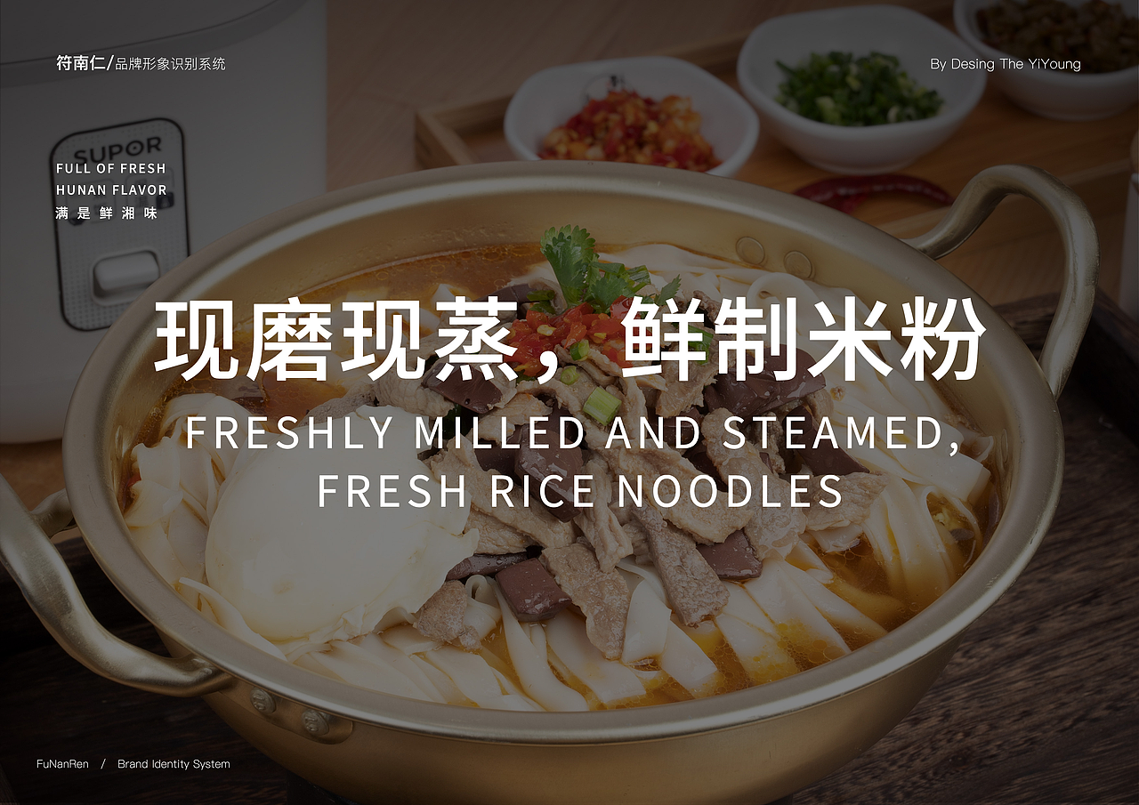 米粉-餐饮品牌vi设计（图ZMzE3MDQzMDY4） - 品牌 - 站酷设计师易扬视觉设计原创素材 - 站酷ZCOOL