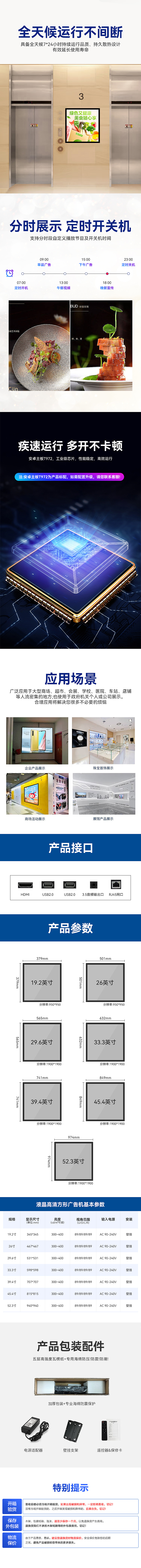 以上是方形广告机详情