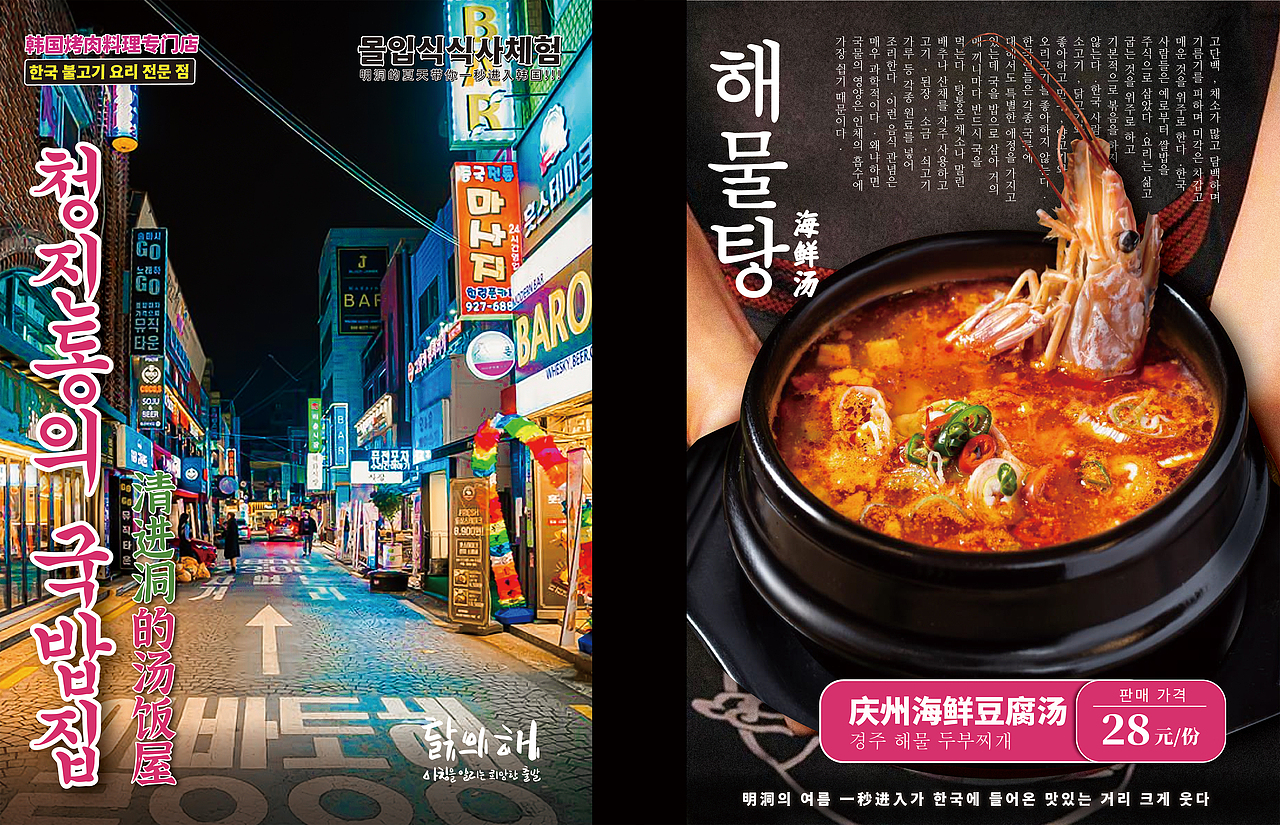 韩餐菜本菜单（图ZMzI3NjUxODY0） - 书籍/画册 - 站酷设计师鲨鱼原创素材 - 站酷ZCOOL