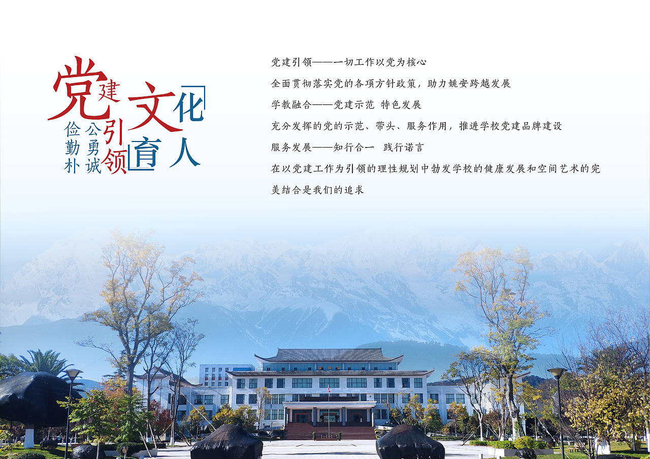 学校文化方案（理念方案、设计方案）中的“序”（二）（图ZMzQ1NzgwNjcy） - 文案/策划 - 站酷设计师DooHi原创素材 - 站酷ZCOOL